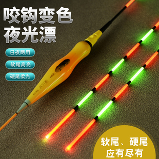 入海流咬钩变色硬尾夜光漂加粗醒目日夜两用电子漂高灵敏鲫鱼浮漂