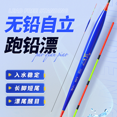 无铅自立漂大物青鱼草鱼漂抗走水鲤鱼漂高灵敏醒目钓鱼浮漂