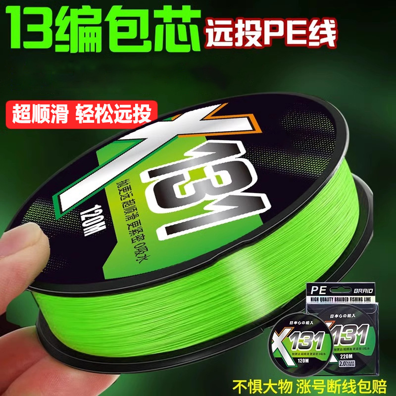 路亚12编pe超顺滑远投耐磨超柔软强拉力钓鱼线台钓专用尼龙线钓线