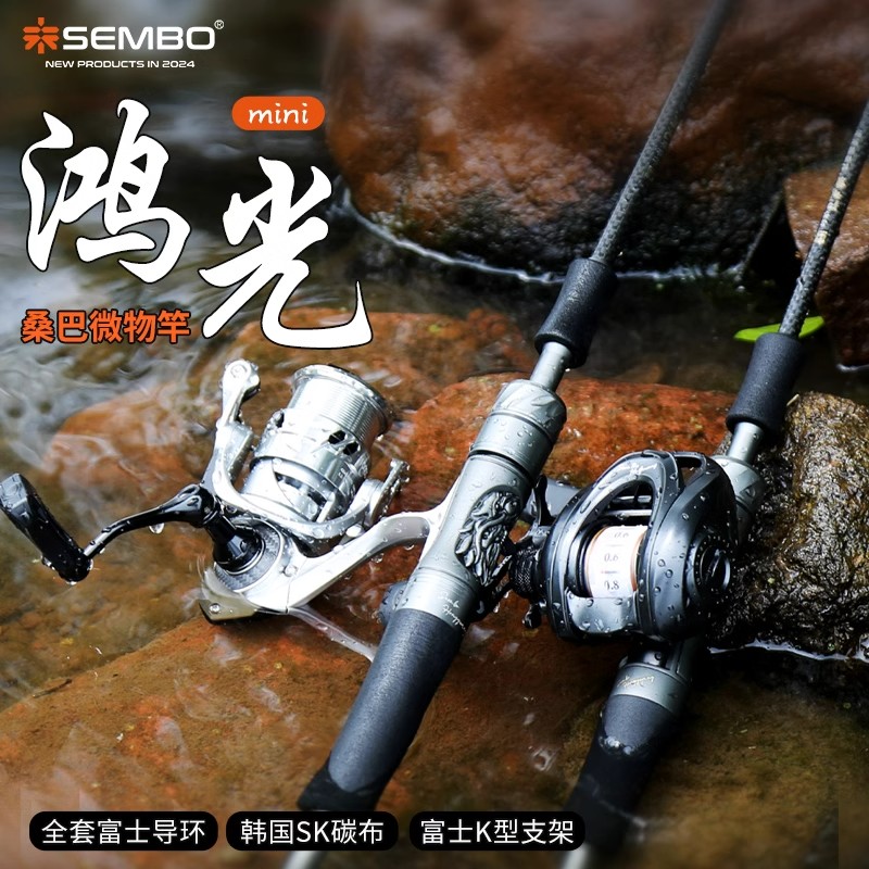 达-桑巴鸿光微物mini路亚竿马口杆弹射溪流鱼竿UL枪直柄FUJI套装