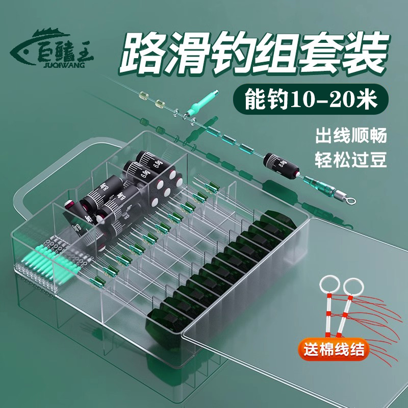 巨鳍王路滑钓组矶钓路亚滑漂钓