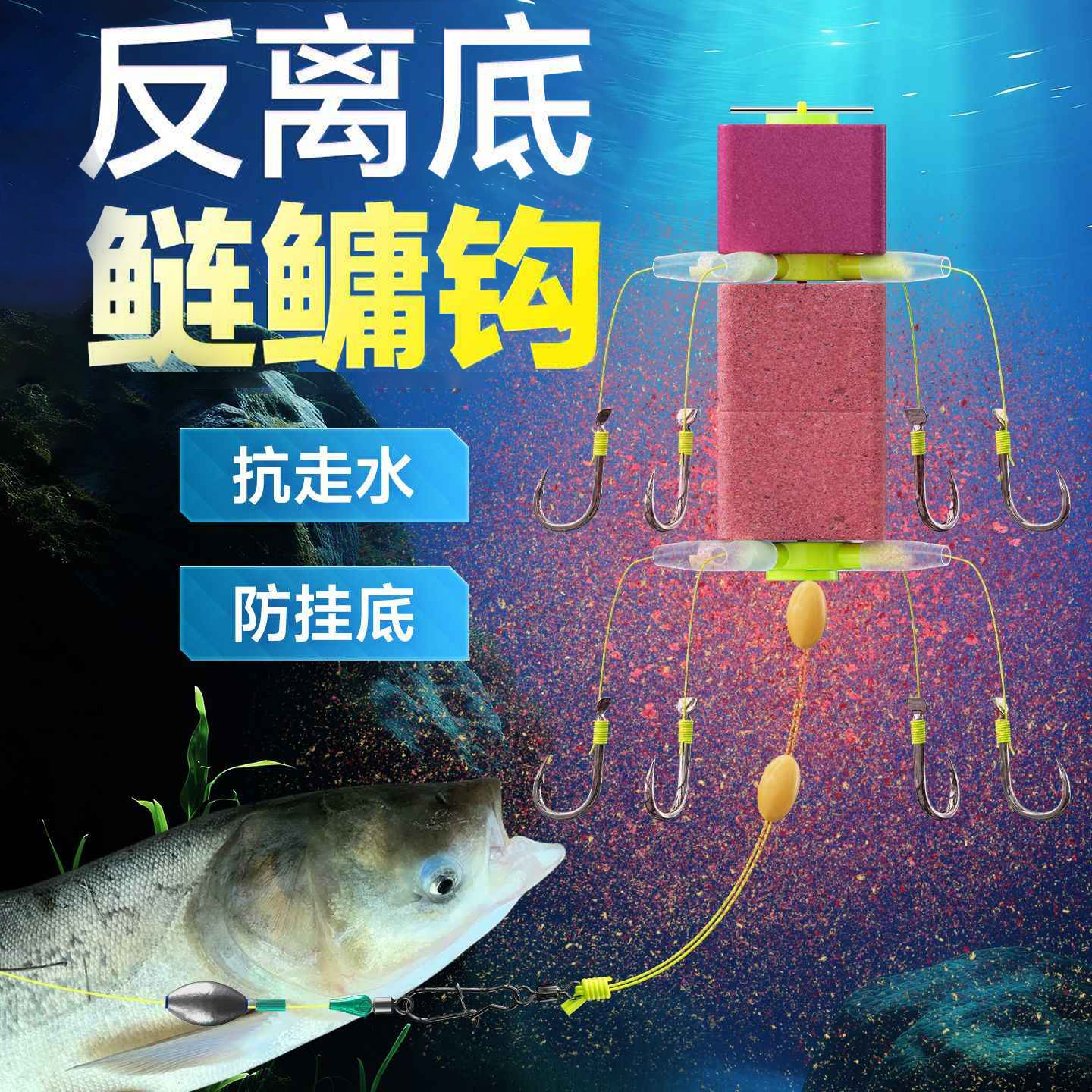 反离底钓鲢鳙反底钓线组伊势尼钩