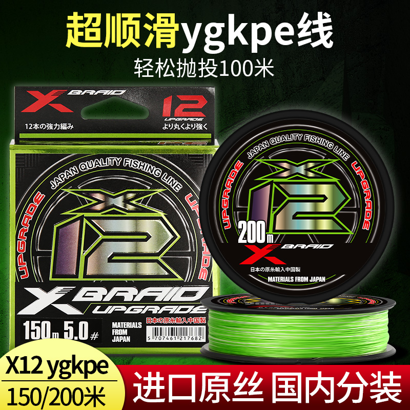 进口12编ygkpe线正品pe线路亚专用主线微物超顺滑耐磨大力马鱼线