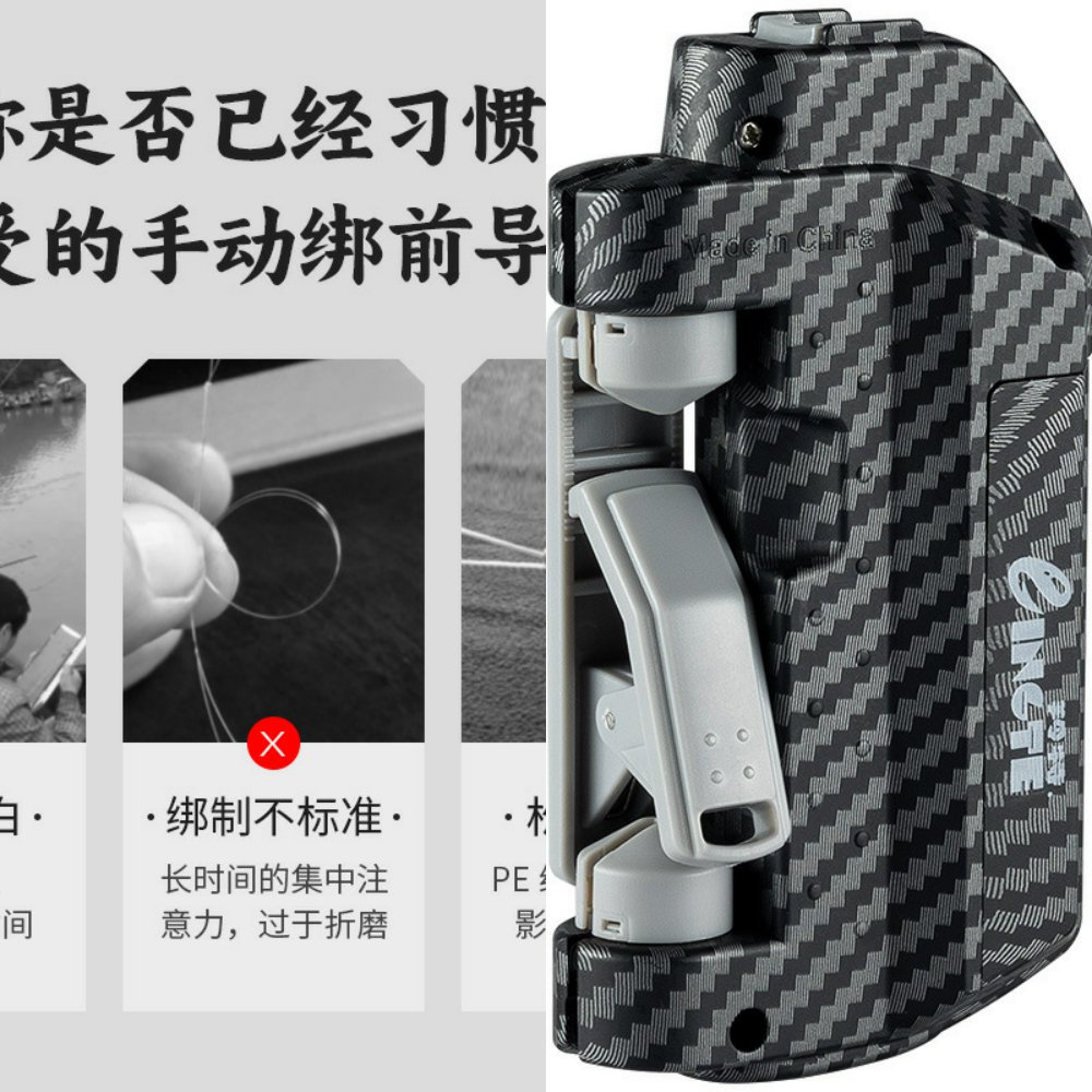 路亚gt结电动打结器前导线碳线节自动快速pe线绑线器装备大全图片