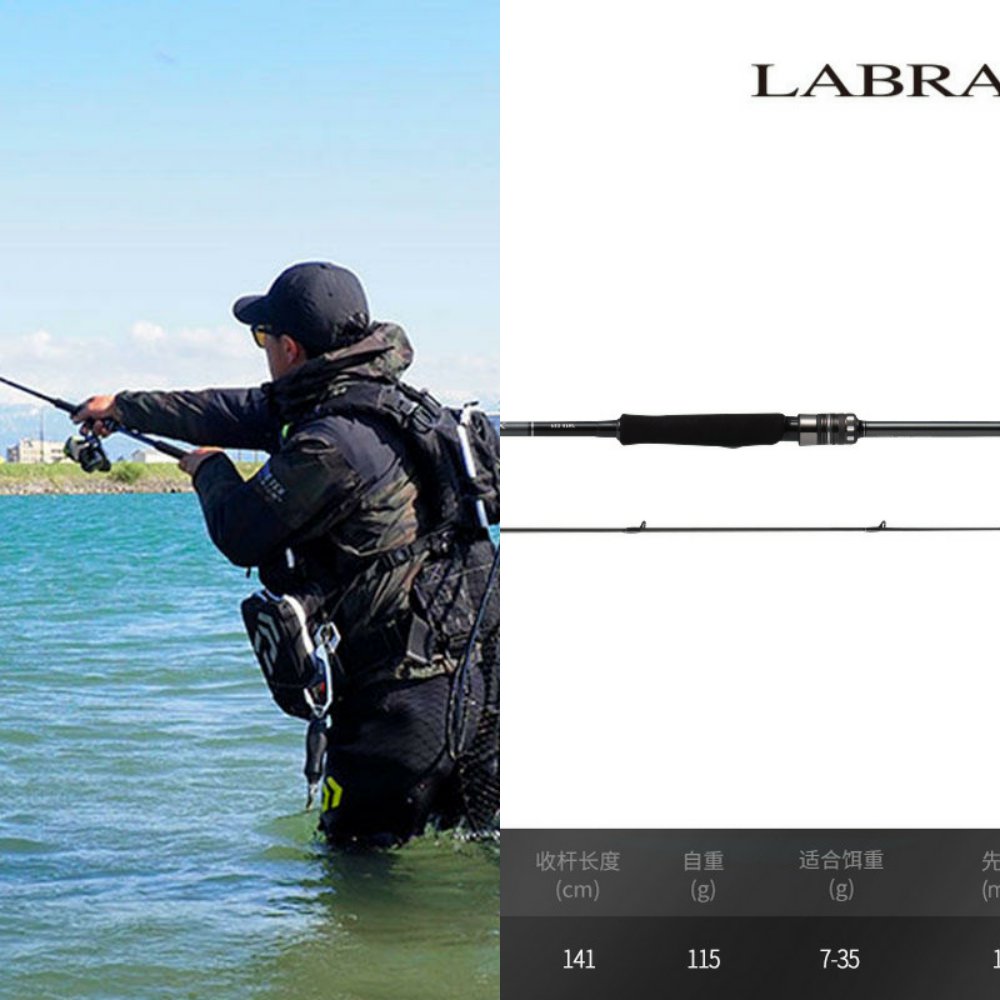 达瓦新款LABRAX AGS兰博士轻量碳纤维远投海鲈翘嘴路亚竿图片