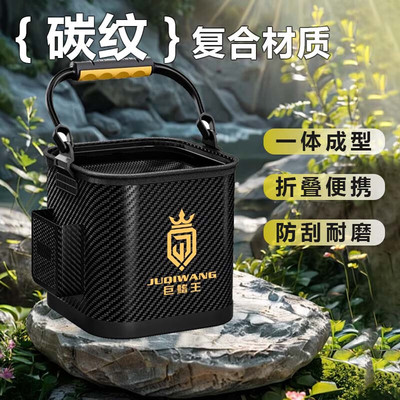 巨鳍王复合碳纹打水桶钓鱼折叠装鱼桶路亚野钓装鱼桶户外一体成型