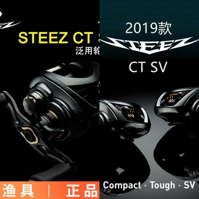 达瓦19款水滴轮STEEZ CT SV防炸线淡水路亚竞技轮单买水滴轮