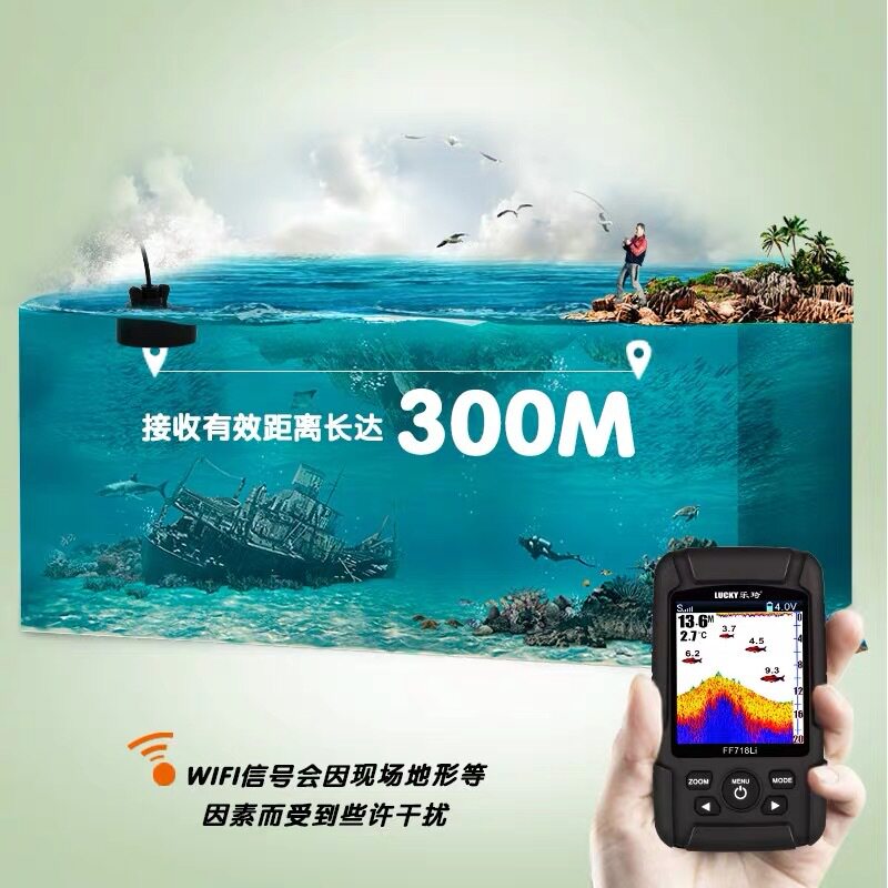 跨境新品 乐琦探鱼器无线声纳彩探鱼器