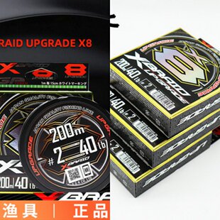 2020新款日本原装YGK X-BRAID X8 顺滑8编 路亚PE线150米200米