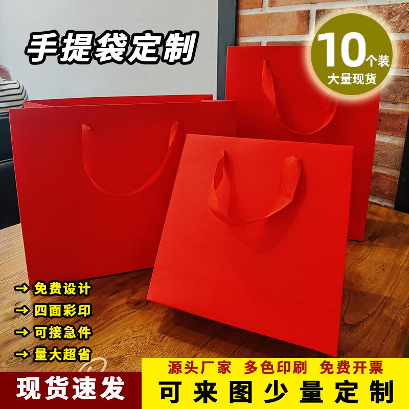 喜庆纯红色手提纸袋现货送礼伴手礼袋空白礼品袋包装袋子定制logo