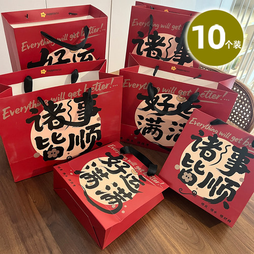 好运满满复古红色加厚礼品袋