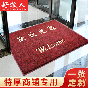 饭店酒店门口地垫欢迎光临门垫定制进门迎宾地毯丝圈脚垫门垫商用