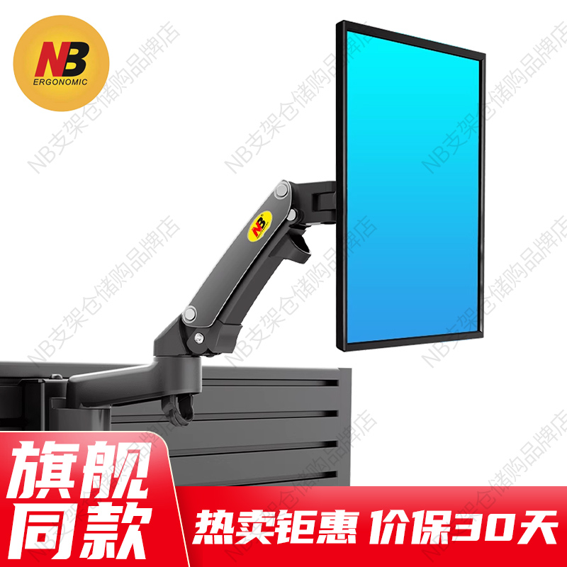 NB显示器支架卡槽式升降旋转拉伸