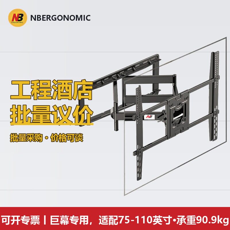 nbSP5电视机伸缩挂架75-100英寸