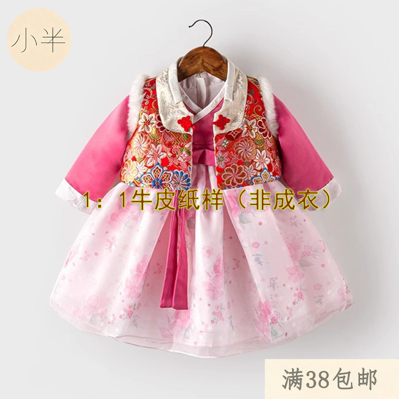 787女童汉服公主裙牛皮纸样图片