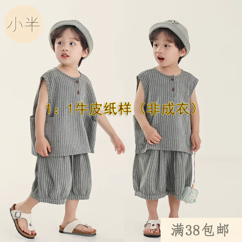 831男童夏装无袖套装儿童薄款两件套中小童宽松夏日风服装纸样