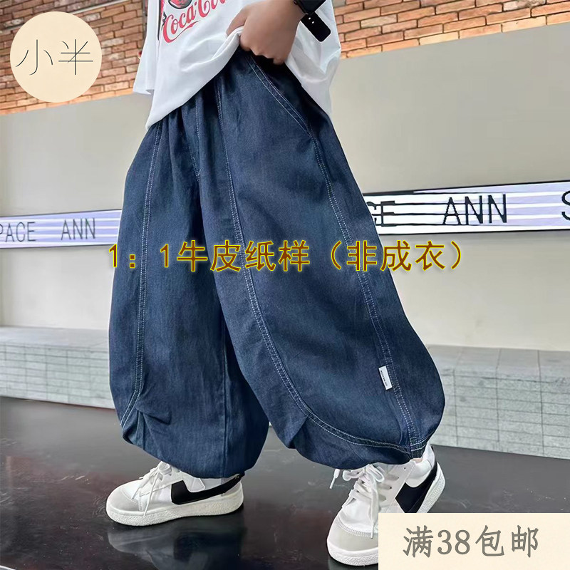 824男女童牛仔防蚊裤夏季宽松束脚灯笼裤儿童休闲长裤子服装纸样