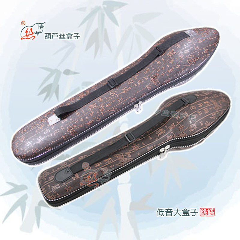 丝语葫芦丝盒子安全实用携带方便