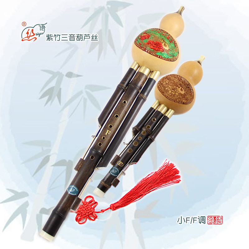 丝语紫竹手工簧片专业演奏葫芦丝