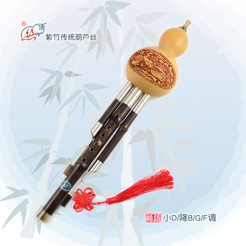 丝语成人儿童紫竹葫芦丝传统古风