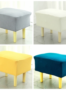 万能通用长方形板凳子套罩换鞋小矮试穿鞋沙发脚踏储物椅足疗美甲