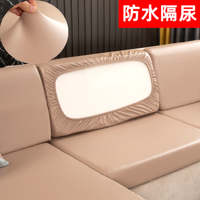 防水隔尿沙发套罩笠科技布