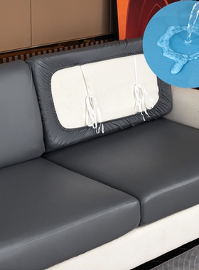 防水隔尿弹力科技布沙发套罩笠全包万能简约轻奢靠背PU皮革坐垫套