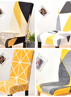 弹力通用餐桌椅子套罩保护坐垫靠背椅套黄色家用凳子套四季座椅罩