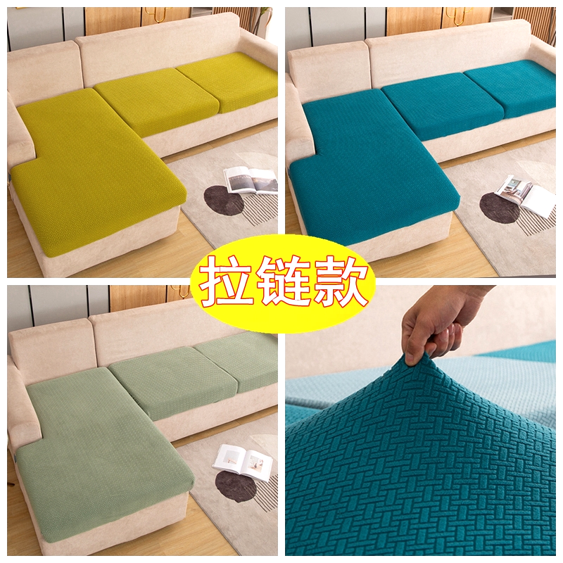 拉链沙发套罩笠弹力通用