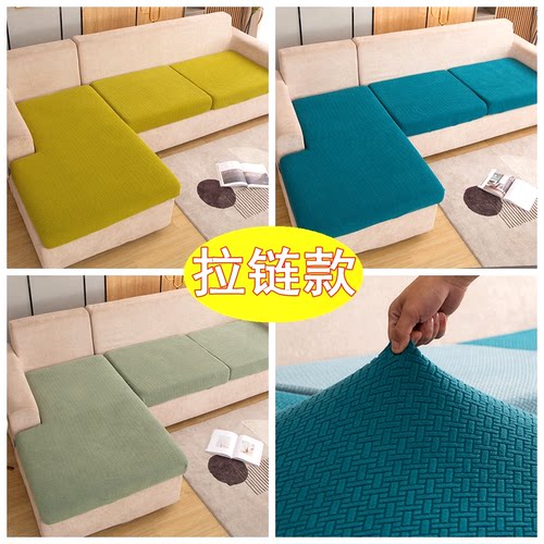 拉链沙发套罩笠弹力通用