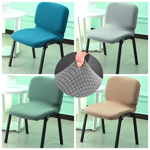 弹力万能矮靠背椅子套罩保护小板凳学校宿舍电脑办公会议室课桌座