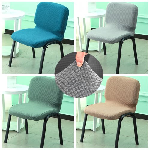 弹力通用矮背椅子套罩