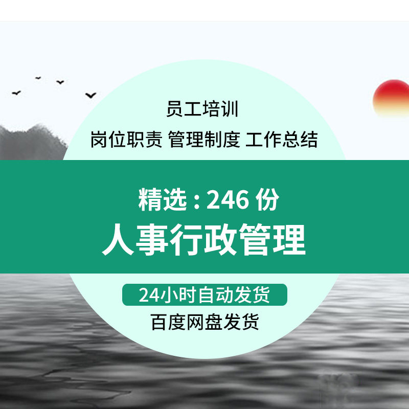 企业公司HR人事行政后勤员工培设计素材/源文件