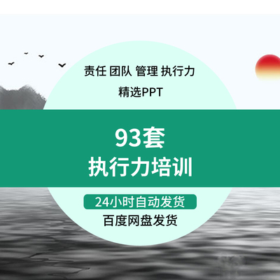 公司员工执行力PPT模板企业责任管理激励团队精神竞争力宣传培训