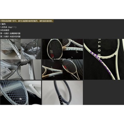 韩国定制wilson威尔胜网球拍Clash prostaff bladev9 shift99