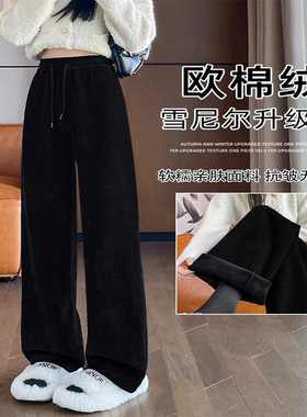 大码胖mm欧棉绒阔腿裤女2025新款秋冬季窄版黑色休闲冬季加绒裤子