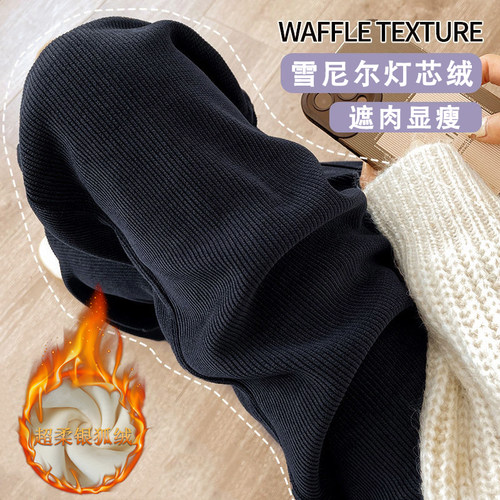 大码女装胖mm雪尼尔阔腿裤加绒