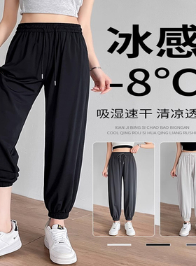 速干运动裤女夏季薄款防晒裤子2025新款宽松卫裤特大码冰丝灯笼裤