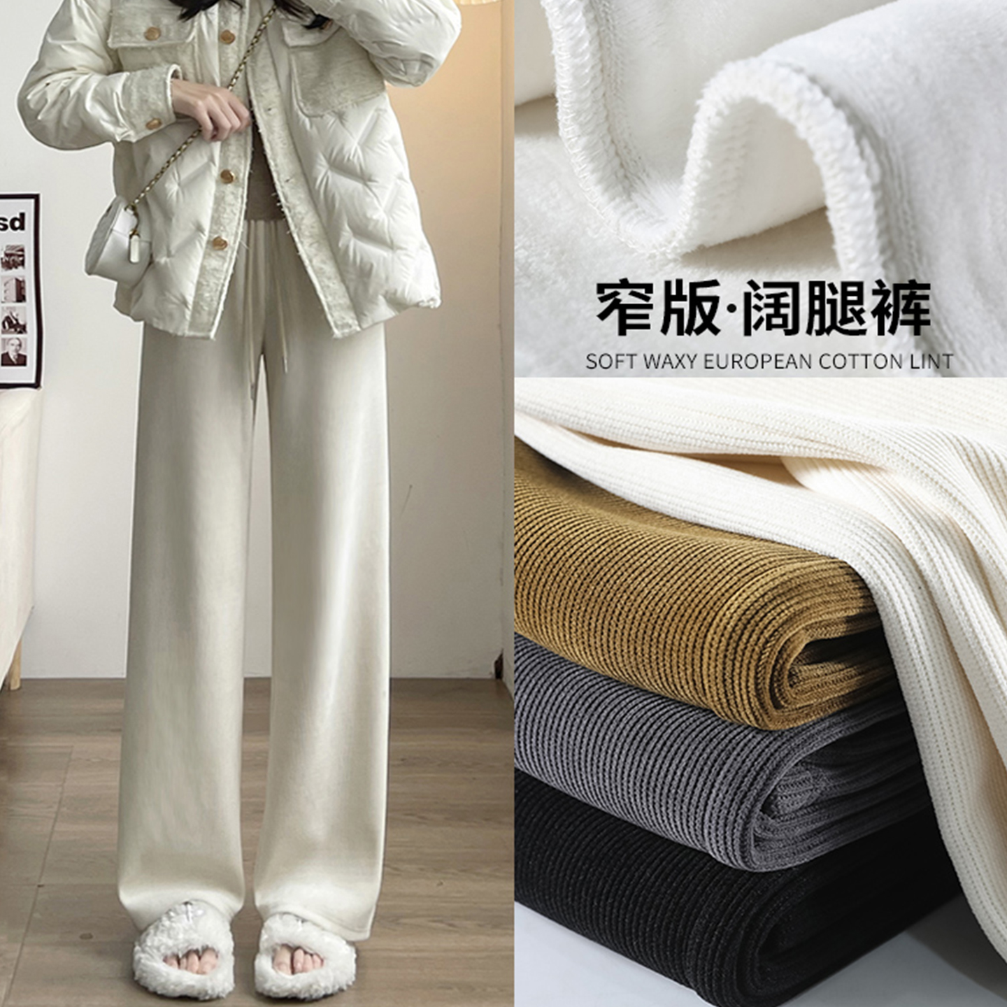 大码窄版灯芯绒阔腿裤子女秋冬款