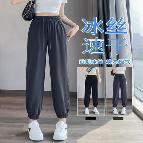 冰丝裤子女夏季薄款宽松束脚运动