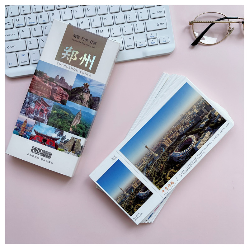 郑州旅游景区纪念留言贺卡邮寄卡