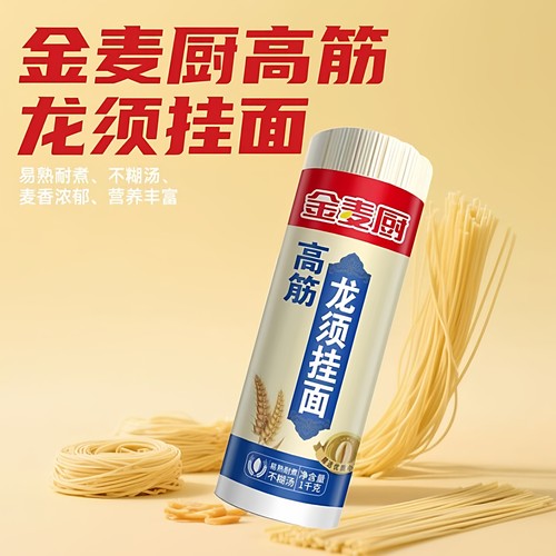 陈克明1kg金麦厨高筋龙须玉带面