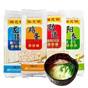 陈克明龙须面挂面1kg*2包鸡蛋面主食正餐劲道拌面速食面条自煮