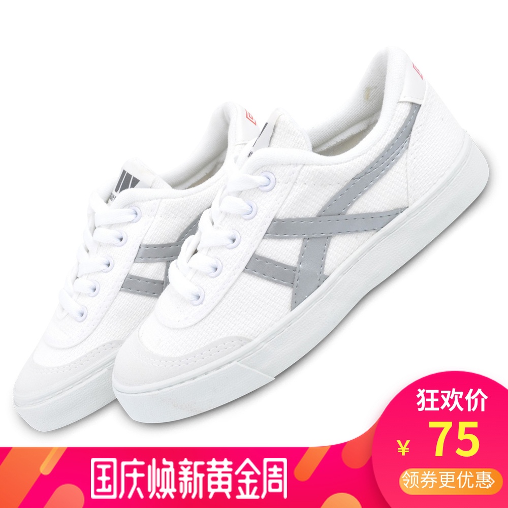 热销0件限时2件3折回力女鞋帆布鞋经典款网球鞋情侣休闲运动鞋男鞋春季小白鞋子WK-1