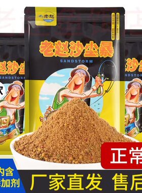 保定鱼饵正宗黄面面打窝料
