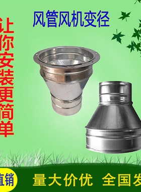 风管配件排气管铁皮大小头不锈钢加厚管接头通风出风口变径耐腐蚀