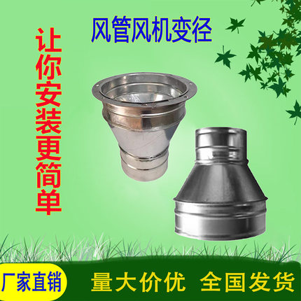 风管配件排气管铁皮大小头不锈钢加厚管接头通风出风口变径耐腐蚀