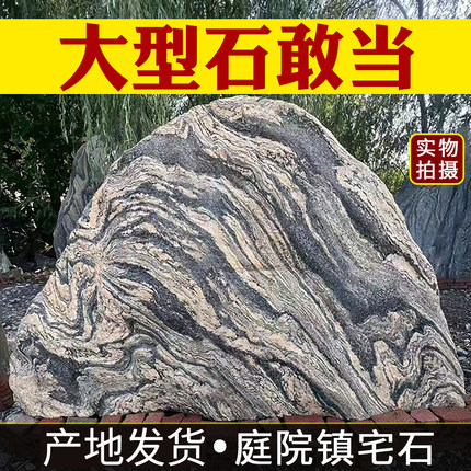 大型石敢当庭院景观镇宅石室外天然原石摆件大门口正宗石敢当