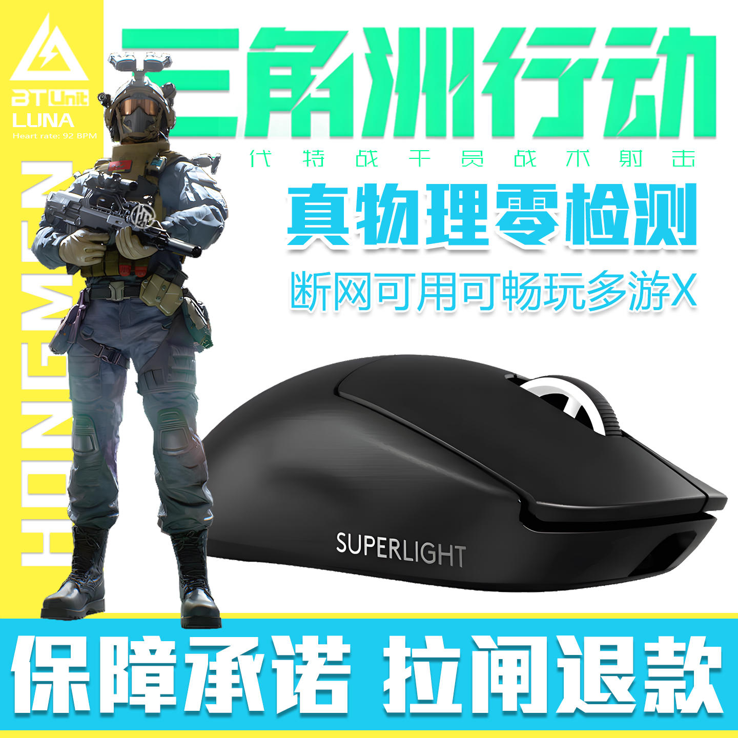 三角洲绝地罗技主播吃鸡专用物理电竞控枪宏鼠标安全稳定拉闸退款