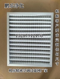565*490*46依米康机房精密空调过滤网铝框铁框空气净化滤芯可定制